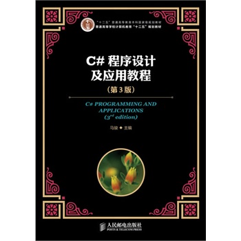 C#�����O(sh��)Ӌ����(y��ng)�ý̳�(��3��)(��ʮ���塱��ͨ�ߵȽ������Ƈ��Ҽ�Ҏ(gu��)���̲�)