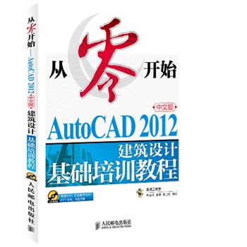 �����_ʼ����AutoCAD 2012���İ潨���O(sh��)Ӌ(j��)���A(ch��)��Ӗ(x��n)�̳�
