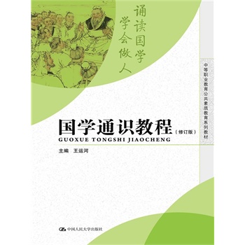 ���Wͨ�R�̳̣���ӆ�棩���е��I(y��)�����������|(zh��)����ϵ�н̲ģ�