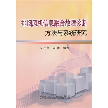 �ş��L(f��ng)�C(j��)��Ϣ�ںϹ����\�෽���cϵ�y(t��ng)�о�