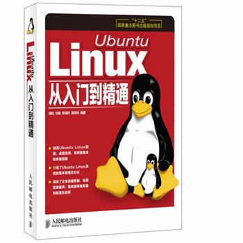 Ubuntu Linux�����T(m��n)����ͨ(��ʮ���塱��(gu��)�����c(di��n)�D��(sh��)����Ҏ(gu��)���(xi��ng)Ŀ)