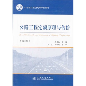 ��·���̶��~ԭ���c���r���ڶ��棩