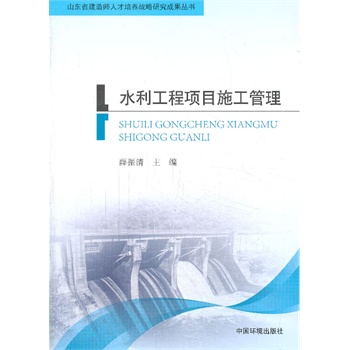 ˮ�������Ŀʩ������