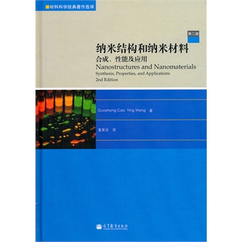 �{�׽Y(ji��)��(g��u)�ͼ{�ײ��ϣ��ϳɡ����ܼ���(y��ng)�ã��ڶ��棩