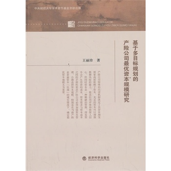 ���ڶ�Ŀ��(bi��o)Ҏ(gu��)���Įa(ch��n)�U(xi��n)��˾�(y��u)�Y��Ҏ(gu��)ģ�о�