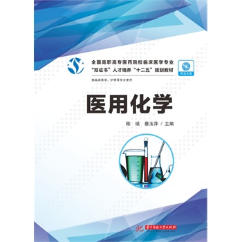 �t(y��)�û��W(xu��)(ȫ��(gu��)���ߌ��t(y��)ˎԺУ�R���t(y��)�W(xu��)���I(y��)���p�C��(sh��)���˲����B(y��ng)��ʮ���塱Ҏ(gu��)���̲�)