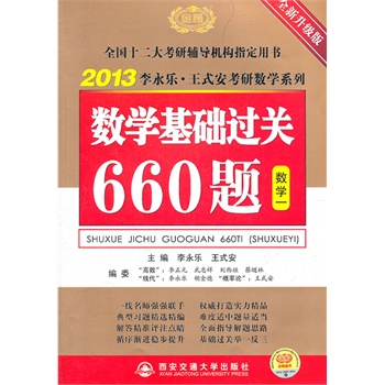 2013���������Д�(sh��)�W(xu��)���A(ch��)�^�P(gu��n)660�}����(sh��)һ��