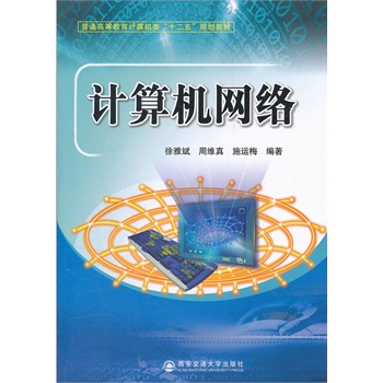 Ӌ(j��)��C(j��)�W(w��ng)�j(lu��)����ͨ�ߵȽ���Ӌ(j��)��C(j��)�ʮ���塱Ҏ(gu��)���̲ģ�