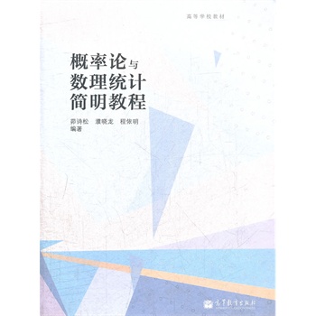 ����Փ�c��(sh��)���y(t��ng)Ӌ(j��)�����̳�(�ߵȌW(xu��)У�̲�)