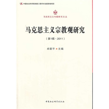 �R��˼���x�ڽ��^�о�����1݋2011�����R��˼���x���}�ą�������(chu��ng)�¹��̣�