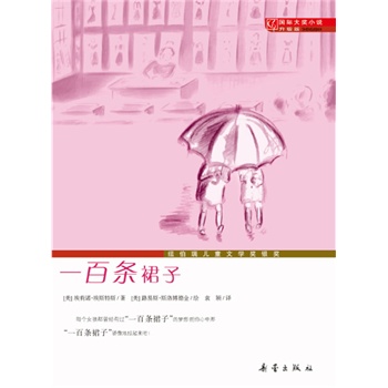 ���H��С�f�������桪��һ�ٗlȹ�ӣ��~������ͯ�ČW���y����ÿ�lȹ�Ӷ�ʎ���������ĉ��룩