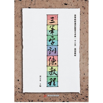 ���P��Ӗ(x��n)���̳�(�ߵ�ԺУͨ�R(sh��)����ˇ�g(sh��)�(l��i)��ʮ���塱Ҏ(gu��)���̲�)