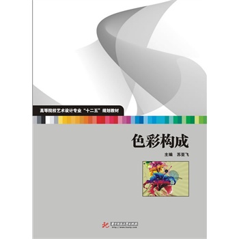 ɫ�ʘ�(g��u)��(�ߵ�ԺУˇ�g(sh��)�O(sh��)Ӌ(j��)���I(y��)��ʮ���塱Ҏ(gu��)���̲�)