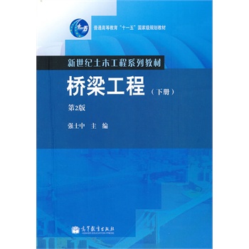 ��������(�µ�2�������o(j��)��ľ����ϵ�н̲���ͨ�ߵȽ���ʮһ���(gu��)�Ҽ�(j��)Ҏ(gu��)���̲�)