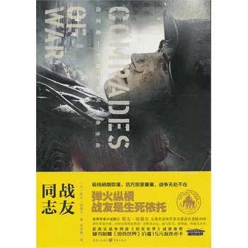 ��(zh��n)��ͬ־����(zh��n)����һ��(g��)��(zh��n)ʿ����һ�l���� ����܊��С�f(shu��)�̸�  ˹��o�������߲�ʷԊ(sh��)��(j��)܊�������״ε���Ї�(gu��)��40���u(y��)��ȫ��5200�f(w��n)��(c��)�FѪ�N�����S��(sh��)��ٛ(z��ng)��̹�����硷�r(ji��)ֵ15Ԫ�Α�Y����