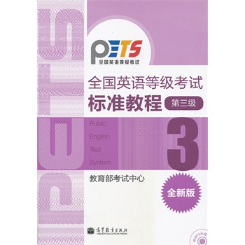 ȫ��(gu��)Ӣ�Z�ȼ�(j��)��ԇ��(bi��o)��(zh��n)�̳̣�������(j��)����ȫ�°棩����MP3��P��