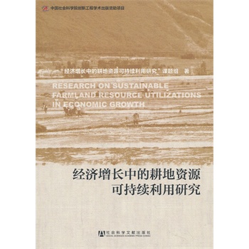 ��(j��ng)��(j��)���L(zh��ng)�еĸ����YԴ�ɳ��m(x��)�����о�