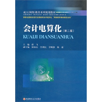 ��(hu��)Ӌ(j��)��㻯