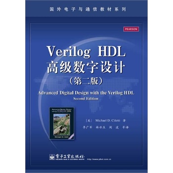 Verilog HDL高級數(shù)字設(shè)計(第二版)