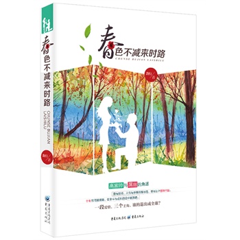 ��ɫ���p��(l��i)�r(sh��)·���߸����c�Žz�Ľ���