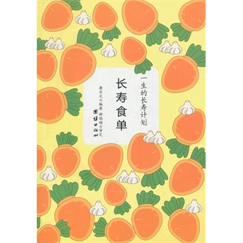 �L(zh��ng)��ʳ��(һ�����L(zh��ng)��Ӌ(j��)��)