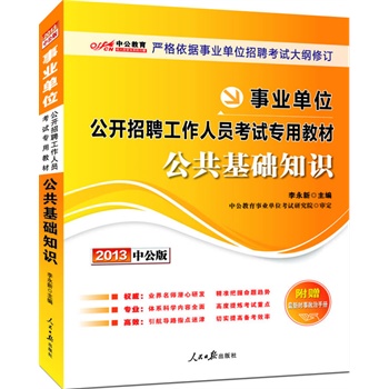 2013�й��湫�����A(ch��)֪�R(sh��)-�I(y��)��λ��ԇ���ý̲ģ���ٛ(z��ng)���r(sh��)�������փ�(c��)+�D����ֵ������r(ji��)ֵ560Ԫ�����c(di��n)�}�_�̰�+480Ԫʡ�����Ŀ��c(di��n)��ȣ�