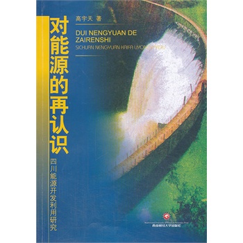 ��(du��)��Դ�����J(r��n)�R(sh��)���Ĵ���Դ�_(k��i)�l(f��)�����о�