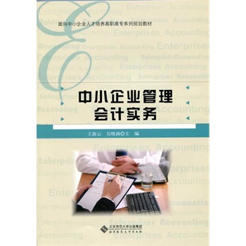 ȫ��(gu��)�ߵ��I(y��)������(hu��)Ӌ(j��)���I(y��)��Ʒϵ�н̲�:��С��I(y��)�����(hu��)Ӌ(j��)��(sh��)��(w��)