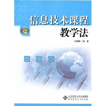 ��Ϣ���g(sh��)�n�̽̌W��