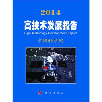 2014�߼��g(sh��)�l(f��)չ��(b��o)��