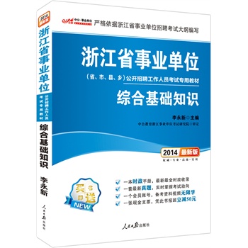 �й���2014�㽭ʡ�I(y��)��λ���_��Ƹ��ԇ���ý̲�-�C�ϻ��A(ch��)֪�R(sh��)�����°棩��ٛ(z��ng)һ���r(sh��)���փ�(c��)��