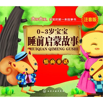 0��3�q����˯ǰ���ɹ���--����ͯԒ�� 0-3�q����˯ǰ���ɹ��¡���EQ����������ͯԒ��