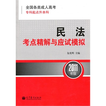 ����ĩ��}(c��ng)��ȫ��(gu��)����˸߿����������c(di��n)�����ƣ��񷨿��c(di��n)�����c��(y��ng)ԇģ�M(2011���)