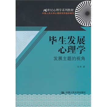 �����l(f��)չ����W(xu��)���l(f��)չ���}��ҕ�ǣ�21���o(j��)����W(xu��)ϵ�н̲ģ�