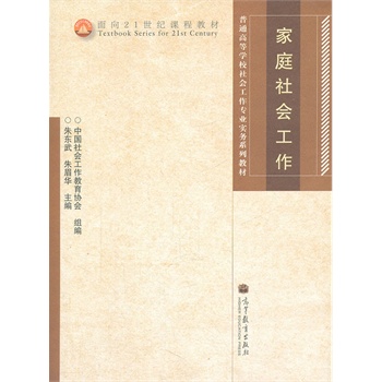 ��ͥ�������(��ͨ�ߵȌW(xu��)У����������I(y��)����(w��)ϵ�н̲�)