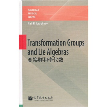׃�QȺ�������(sh��)��Ӣ�İ�)  (Transformation Groups and Lie Algebras)