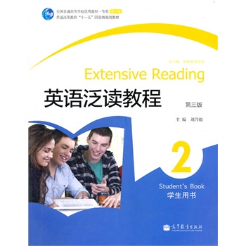 Ӣ�Z���x�̳�(2�W(xu��)���Õ���3����ͨ�ߵȽ���ʮһ����Ҽ�(j��)Ҏ(gu��)���̲�)