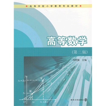 �ߵȌWУС�W�������I(y��)�̲�/�ߵȔ�(sh��)�W���ڶ��棩