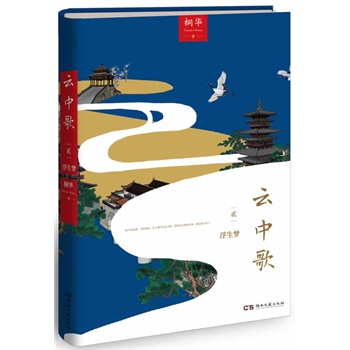 ���и�2������(m��ng)���W(w��ng)վ�������°棬���꼴ֹ��ͩ�A���Դ����������и�ϵ�еڶ�����ȫ����ӆ�������(j��)����(d��)�Ҹ�ٛ(z��ng)����������ͬ��Ӱҕ�������Ქ��һ���Є�(d��ng)���f�x�ߵ����齛(j��ng)����һ����^�@�G�����h���鱯�裩