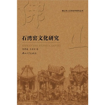 ʯ���G�Ļ��о�