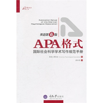 APA��ʽ����(gu��)�H���(hu��)�ƌW(xu��)�W(xu��)�g(sh��)��(xi��)��Ҏ(gu��)���փ�(c��)