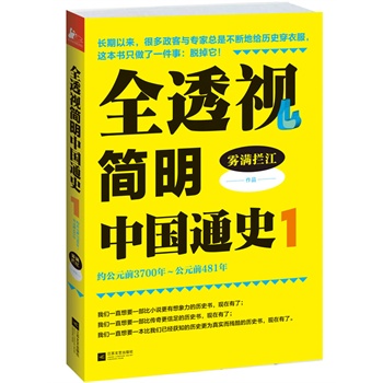 ȫ͸ҕ�����Ї�ͨʷ�����ƚvʷ�����F�M�r����20��e���������Ї�ʷ��׌��ı�ϴ�X�����ڱεĚvʷ���߳�����һ�[�vʷ���������w����