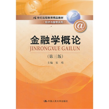 ���ڌW(xu��)��Փ�������棩��21���o(j��)�h(yu��n)�̽�����Ʒ�̲ġ���(j��ng)��(j��)�c����ϵ�У�