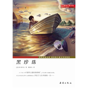 ���H��С�f�������桪�������飨�~������ͯ�ČW(xu��)���y�������H��ͽ������һ������ӡ�ڰ���������Ͳ������ϵľ����ڕ��м�ʎ ��