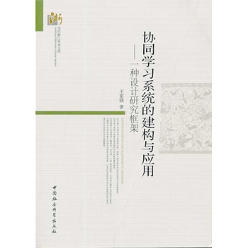 �f(xi��)ͬ�W(xu��)��(x��)ϵ�y(t��ng)�Ľ���(g��u)�c��(y��ng)��