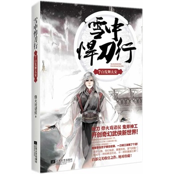 ѩ�к�����7�������T���_��(chu��ng)�����b�����磬���m(x��)���N���ل�(chu��ng)�߷��������ݰ����әM�����u��һ�����@����ͱ�˂�͸����