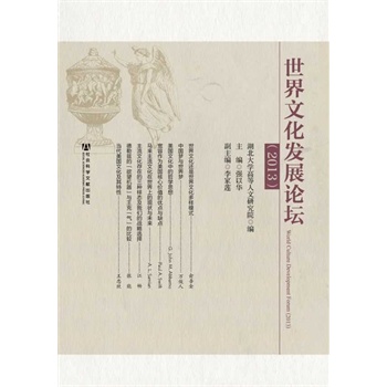 �����Ļ��l(f��)չՓ����2013��