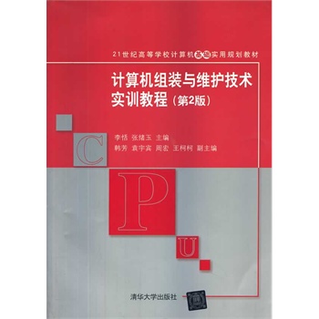 Ӌ(j��)��C(j��)�M�b�c�S�o(h��)���g(sh��)��(sh��)Ӗ(x��n)�̳̣���2�棩��21���o(j��)�ߵȌW(xu��)УӋ(j��)��C(j��)���A(ch��)��(sh��)��Ҏ(gu��)���̲ģ�