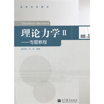 ��Փ���W(xu��)��--��(zhu��n)�}�̳�(�ߵȌW(xu��)У�̲�)