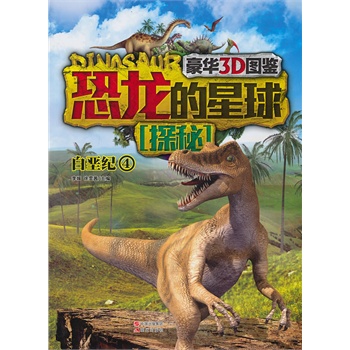 ����������̽�ء��׈׼o4(���A3D�������D�b�����Ƀ|��Ŀ�����������ʷ����С���ŌW�҂��ı؂䌚��)